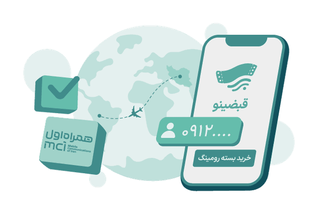 خرید بسته رومینگ برای دیگران