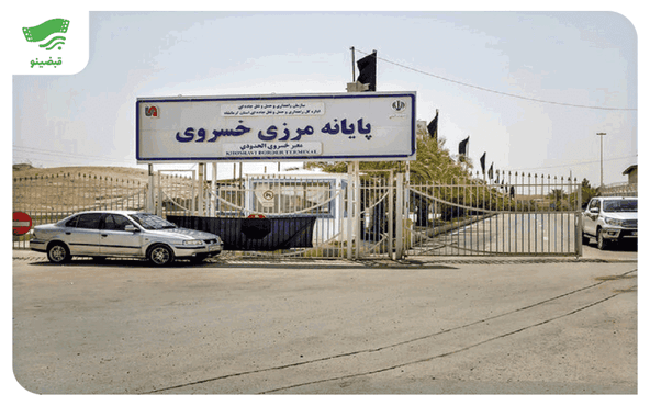 همه آنچه که درباره عوارض خروج از کشور مرزنشینان باید بدانید