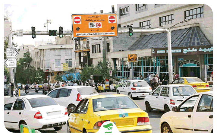 روز و ساعت طرح ترافیک در تهران
