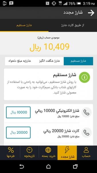 مقایسه نسخه جدید و قدیمی ایرانسل من