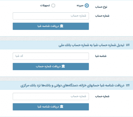 تفاوت شماره شبا با شماره حساب و شماره کارت