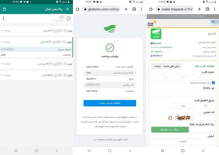 پیگیری پلاک فک شده با با کد ملی