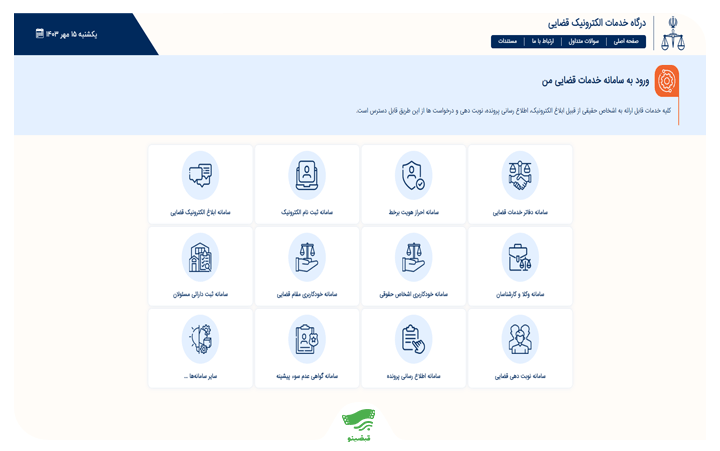 آموزش الزام به فک پلاک خودرو برای فروشنده