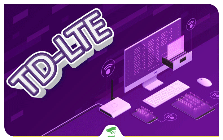 نمادی از اتصال کامپیوتر و لپ‌تاپ به مودم  TD LTE